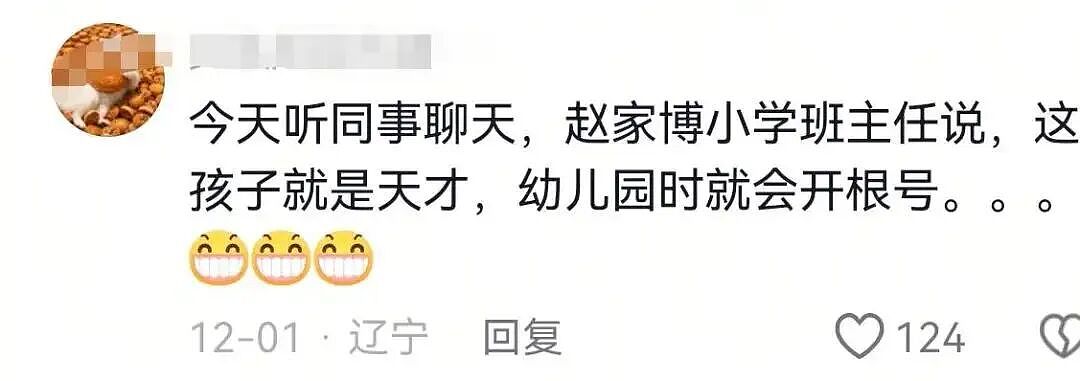 寒门天才“8个月”逆袭国集、保送北大,父亲一条朋友圈为何撕裂全网?(组图) - 8