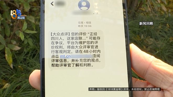 四川小伙吃“宫保鸡丁”上热搜后续!一道菜、一条差评与一场大众评审……(组图) - 10
