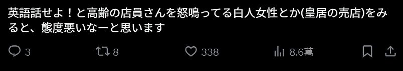 日网爆火帖!中国游客消失后,日本人又开始吐槽欧美人太吵!歧视日本人…(组图) - 4