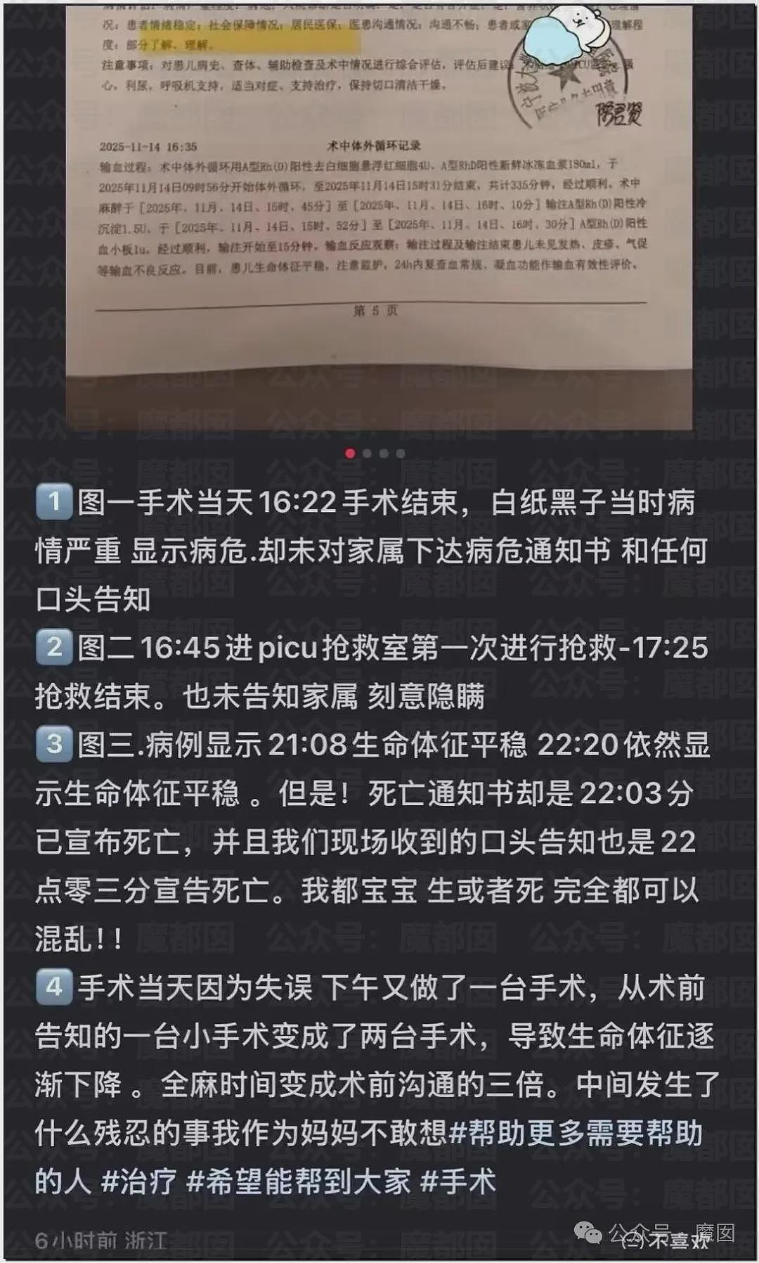 5个月婴儿做争议开胸术后去世，已有多个孩子殒命！全网为小洛熙讨说法（组图） - 17