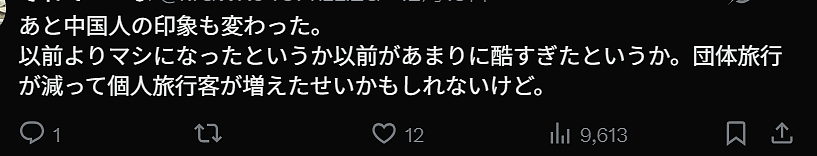日网爆火帖!中国游客消失后,日本人又开始吐槽欧美人太吵!歧视日本人…(组图) - 10