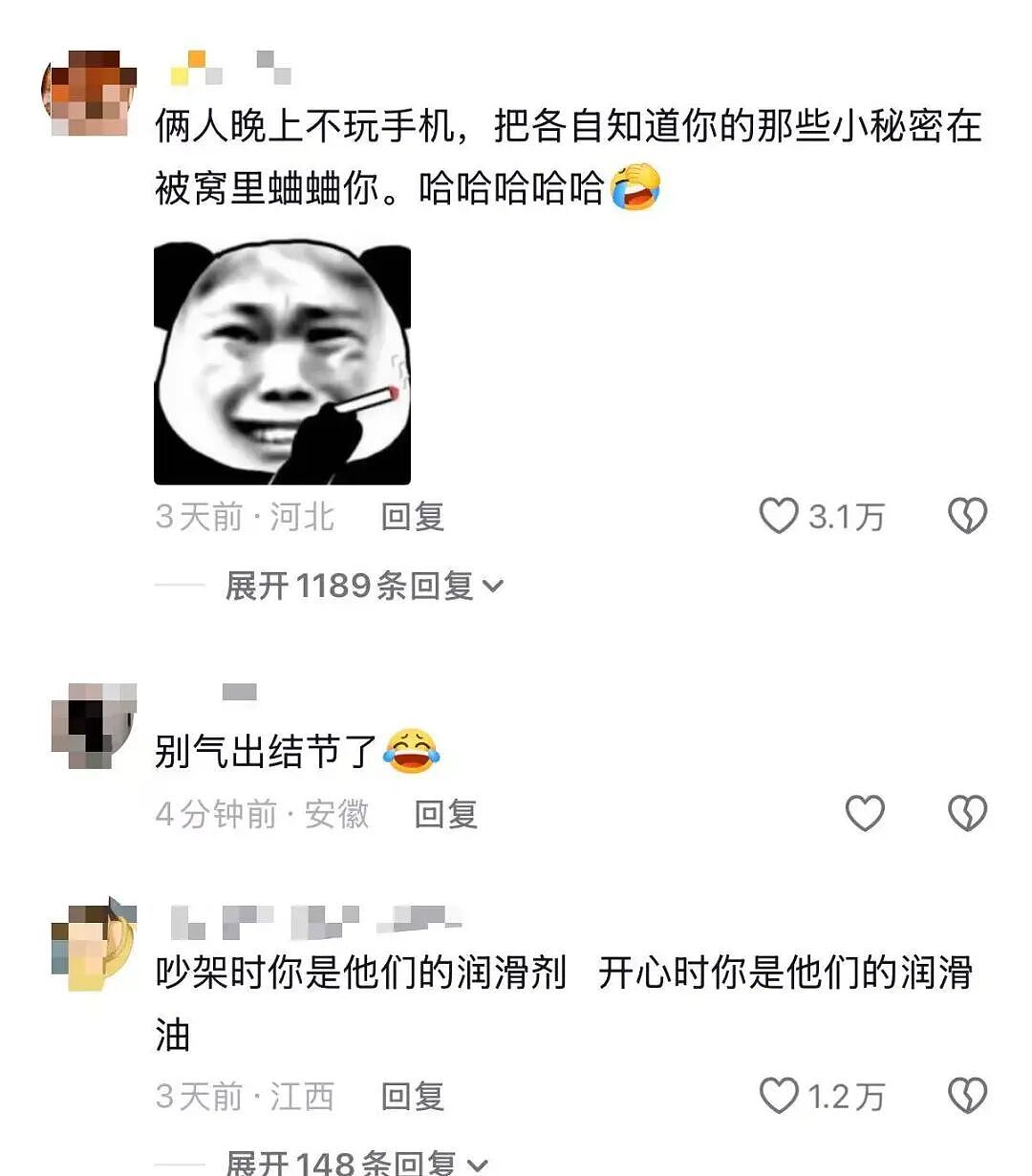 【爆笑】“十五年闺蜜劝我离婚转头和前夫在一起…?”啊啊啊俩人做局等你挪窝呢(组图) - 12
