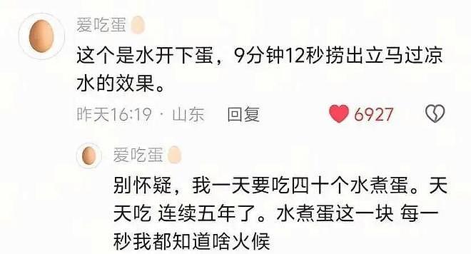 小伙“精准煮蛋”涨粉356万，网友称其“蛋神”！首次露面回应：我只是个爱吃蛋的普通人（组图） - 5