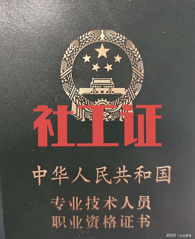 难以置信!上海徐汇区某街道招聘9名社工,报名600多人,堪比考公(组图) - 4