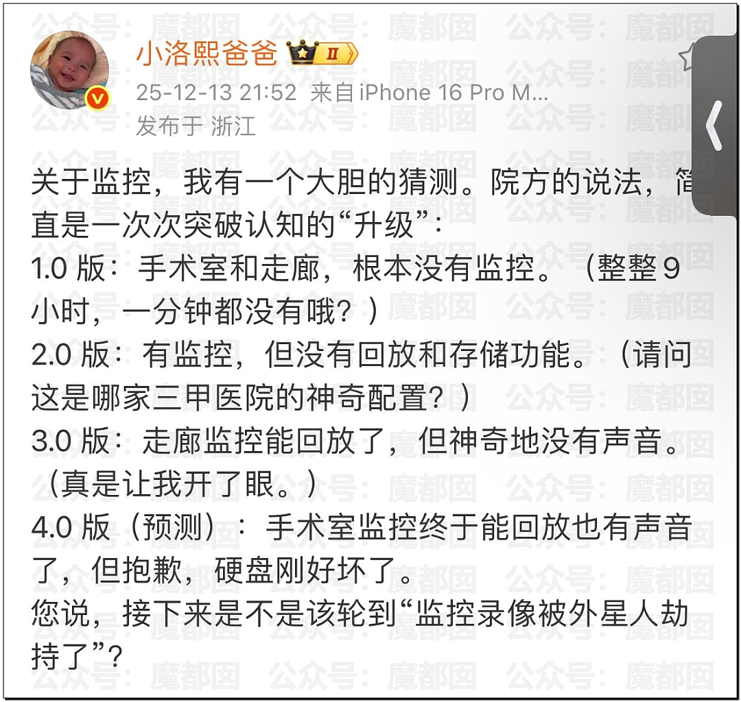 5个月婴儿做争议开胸术后去世，已有多个孩子殒命！全网为小洛熙讨说法（组图） - 63