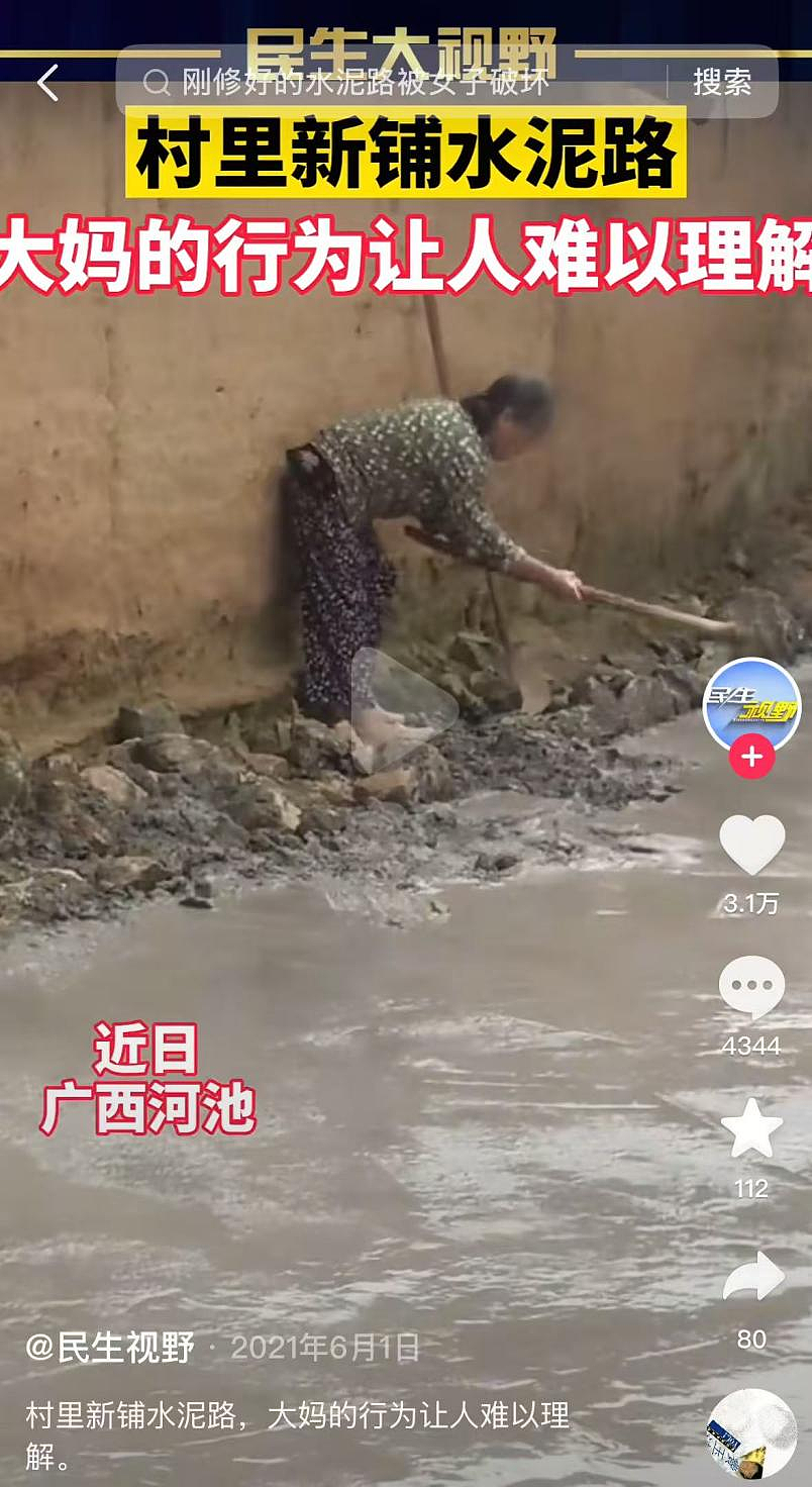 湖南女子“砸路”事件冲上热搜：为什么有的地方一直富不起来（组图） - 8