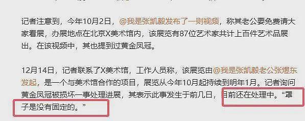 4斤黄金凤冠被男童触碰损坏，罩子到底有没有加固？（组图） - 2