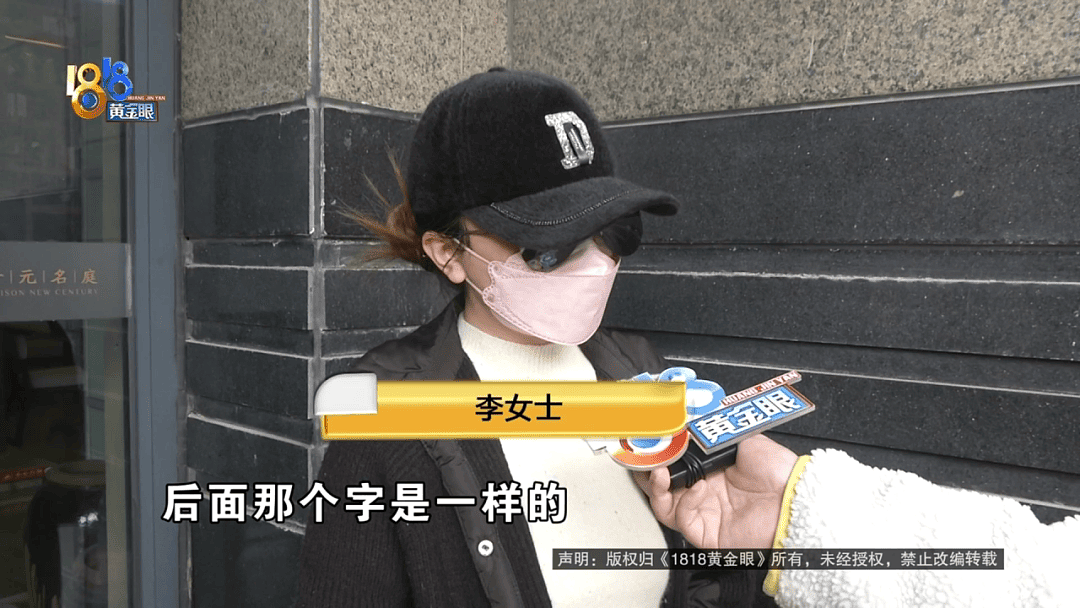 240万转错账户，女子崩溃：对方欠银行700万（组图） - 3