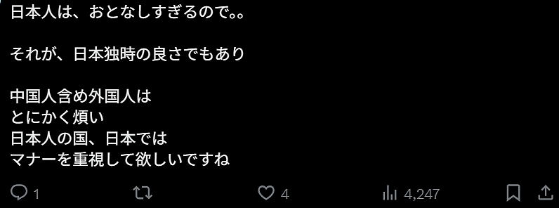 日网爆火帖!中国游客消失后,日本人又开始吐槽欧美人太吵!歧视日本人…(组图) - 8