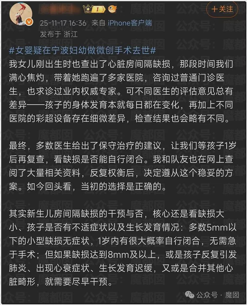 5个月婴儿做争议开胸术后去世，已有多个孩子殒命！全网为小洛熙讨说法（组图） - 39