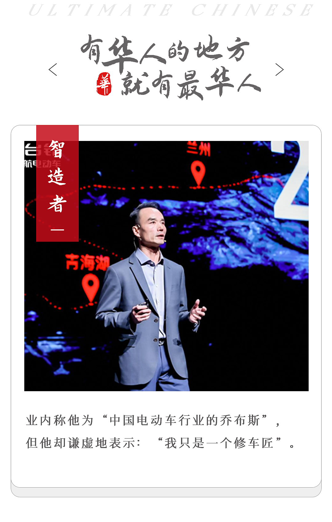 潮汕出了个乔布斯，干出顶流“小电驴”（组图） - 1