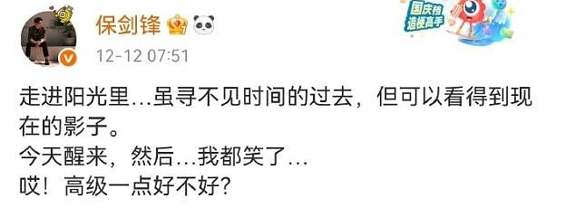 保剑锋否认出轨传闻！老戏骨的陈年往事真够精彩的（组图） - 10