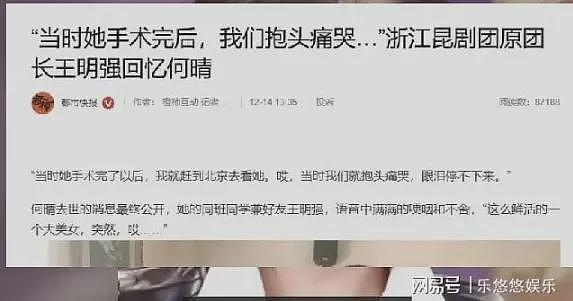 太吓人!何晴手术后照片曝光,面容憔悴得不能看(组图) - 3