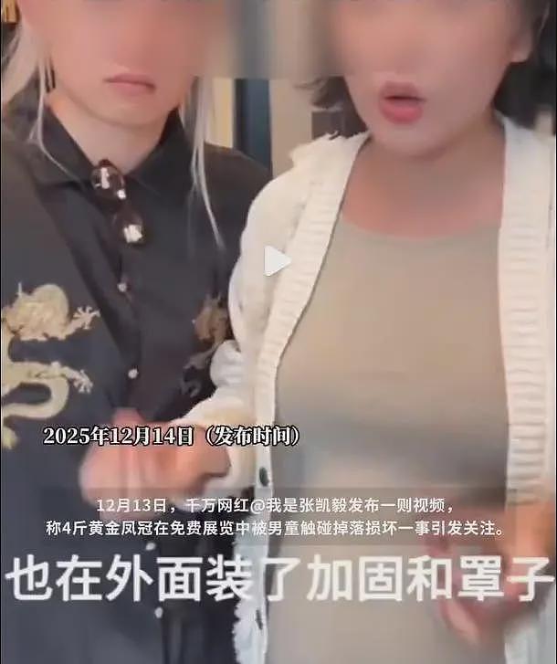 4斤黄金凤冠被男童触碰损坏，罩子到底有没有加固？（组图） - 1