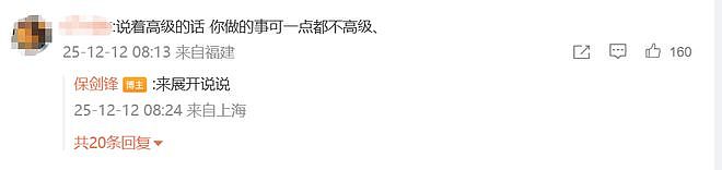 保剑锋否认出轨传闻！老戏骨的陈年往事真够精彩的（组图） - 17