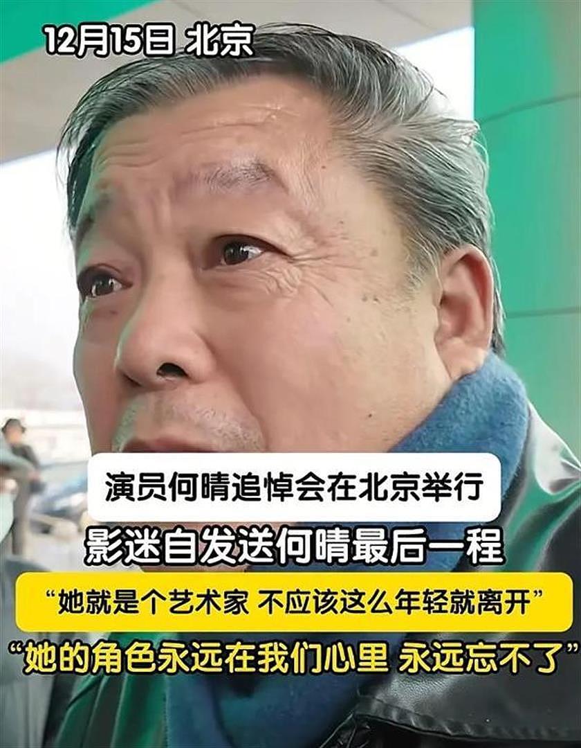 何晴告别式现场曝光！灵堂内摆满花圈，许亚军和儿子现身满脸悲伤（组图） - 8