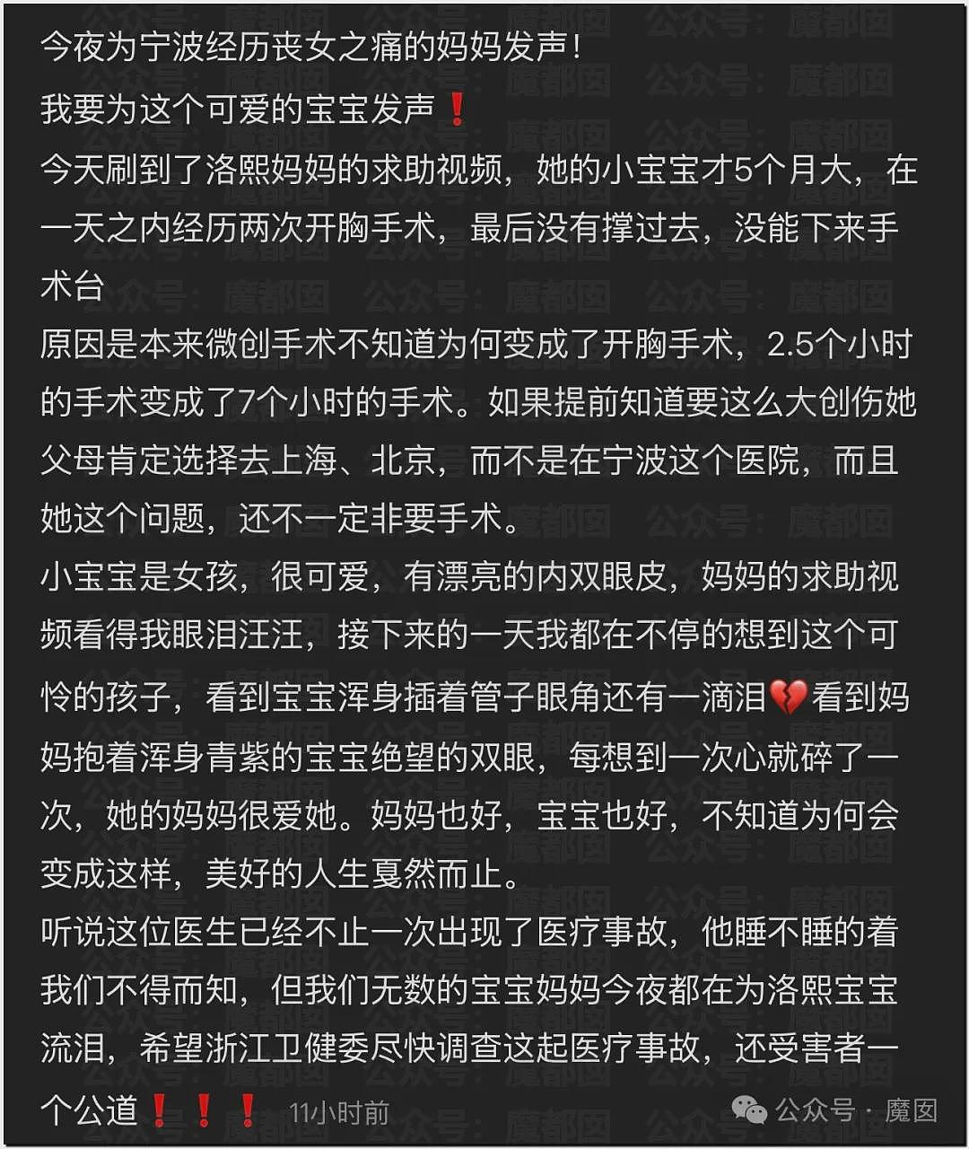 5个月婴儿做争议开胸术后去世，已有多个孩子殒命！全网为小洛熙讨说法（组图） - 40