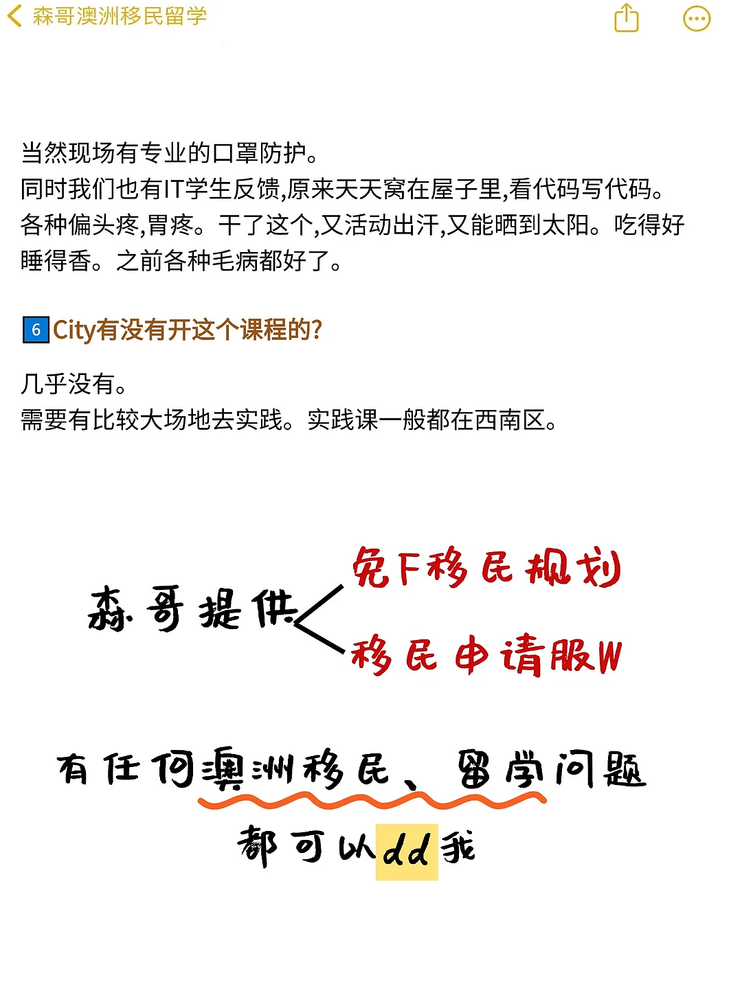 6个月读完,65-70分瓷砖工课程...(组图) - 9