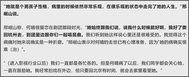 何晴告别式王卫国现身，曝她患病送医得靠邻居，脑瘤中风说话困难（组图） - 15
