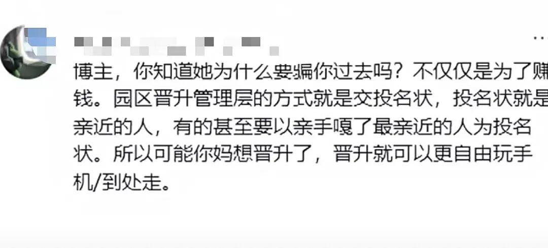 亲妈“骗”女儿去柬埔寨引爆全网，这简直是恐怖片啊...（组图） - 13