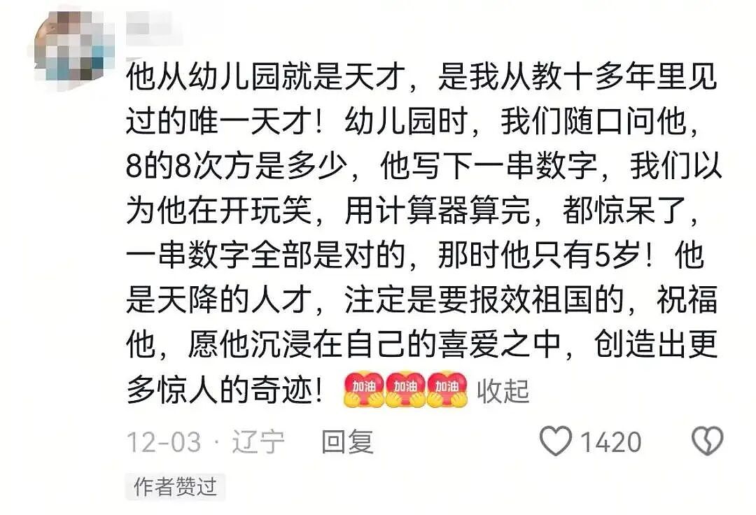 寒门天才“8个月”逆袭国集、保送北大,父亲一条朋友圈为何撕裂全网?(组图) - 7