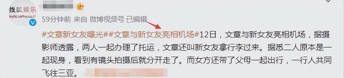 曝文章带新女友见家长！酒喝多到随地乱吐，文妈妈嫌弃表情太抢镜（组图） - 31