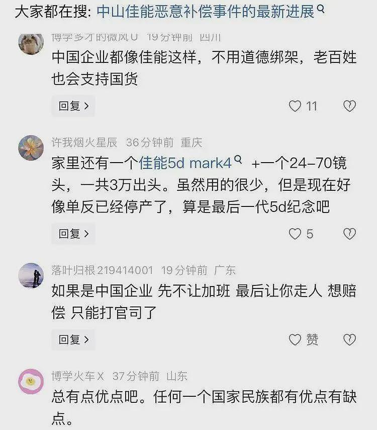 佳能中山关厂，员工列队送别总裁，为何让全网破防？（组图） - 2