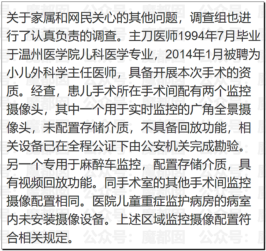 5个月婴儿做争议开胸术后去世，已有多个孩子殒命！全网为小洛熙讨说法（组图） - 49