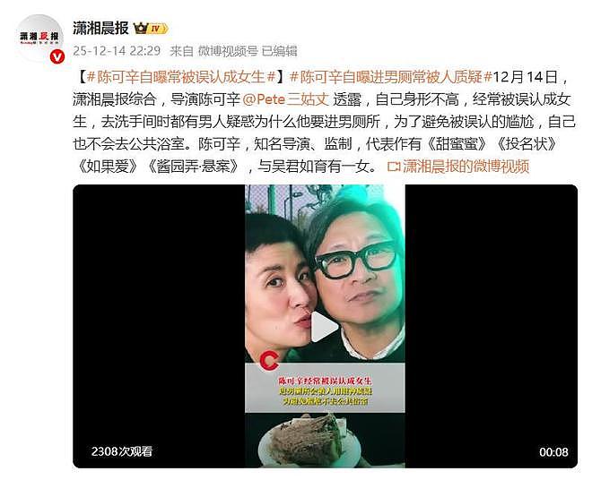 陈可辛自曝常被误认成女生，为了避免被误认尴尬，不会去公共浴室（组图） - 1