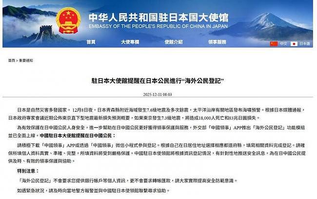 中国突要求做“海外公民登记”（图） - 1