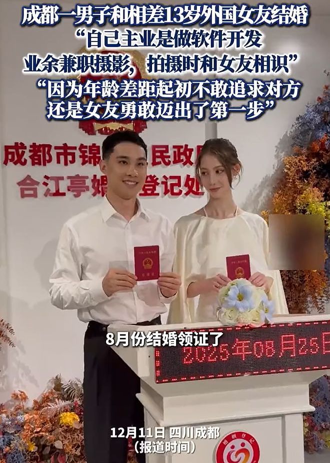 中国小伙娶相差13岁外国女友，她主动追爱（组图） - 1