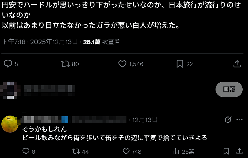日网爆火帖!中国游客消失后,日本人又开始吐槽欧美人太吵!歧视日本人…(组图) - 2