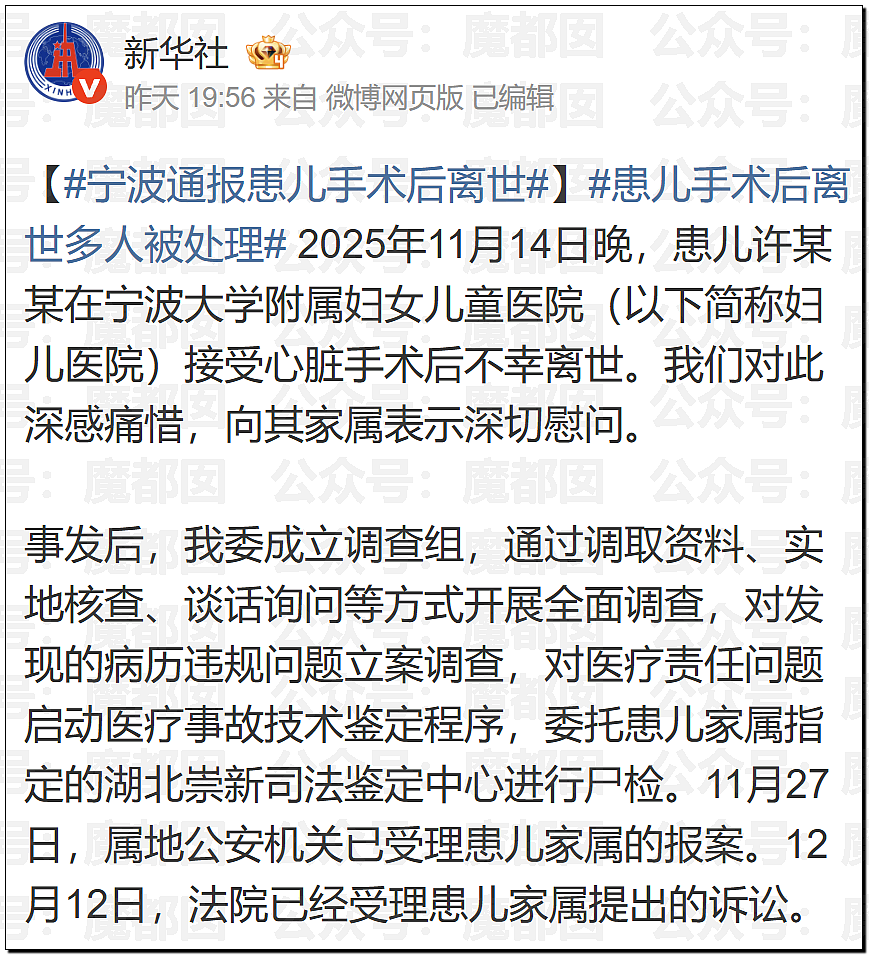 5个月婴儿做争议开胸术后去世，已有多个孩子殒命！全网为小洛熙讨说法（组图） - 47