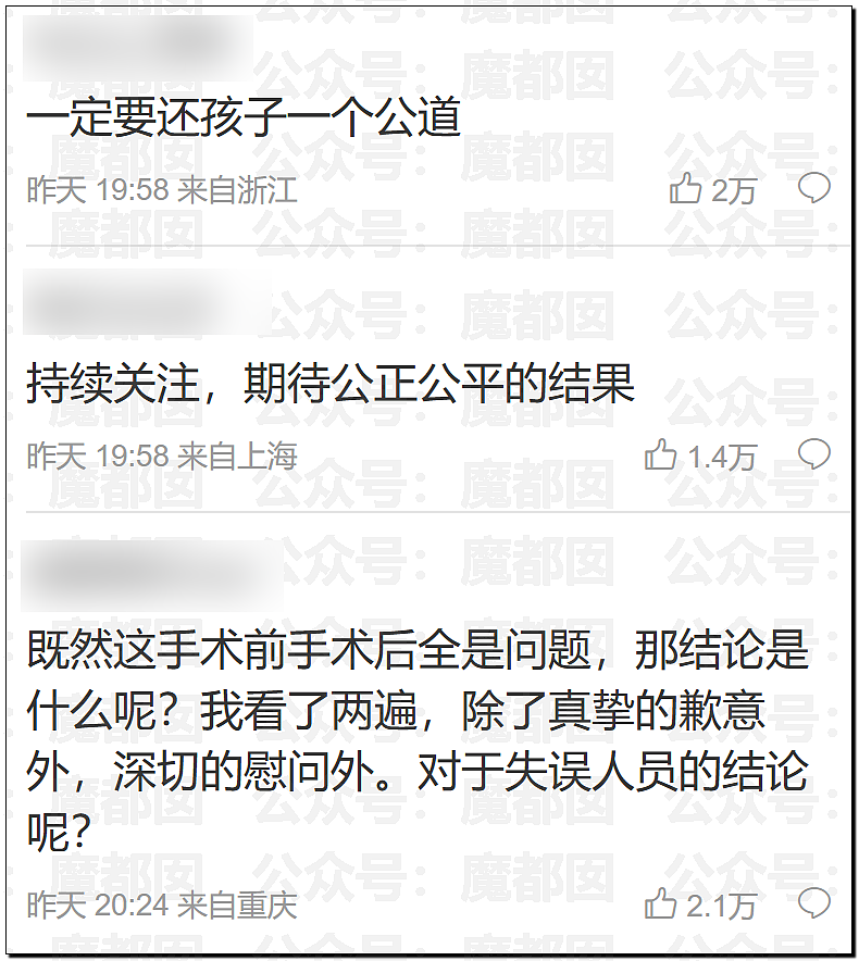 5个月婴儿做争议开胸术后去世，已有多个孩子殒命！全网为小洛熙讨说法（组图） - 51