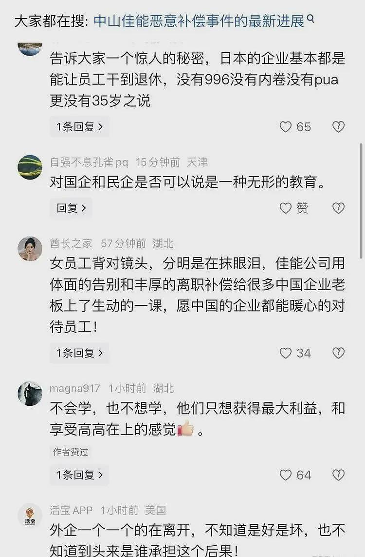 佳能中山关厂，员工列队送别总裁，为何让全网破防？（组图） - 4