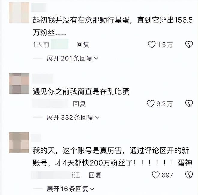 小伙“精准煮蛋”涨粉356万，网友称其“蛋神”！首次露面回应：我只是个爱吃蛋的普通人（组图） - 7