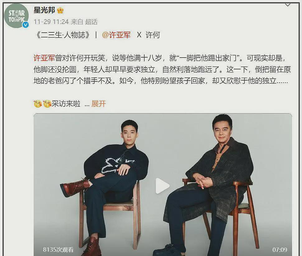 何晴生前遗憾曝光,儿子行为惹争议,母亲生病他忙着拍杂志,和继母关系好(组图) - 13
