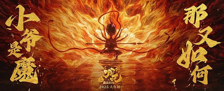 内地今年电影总票房已破500亿，哪吒2以154亿居榜首（组图） - 2