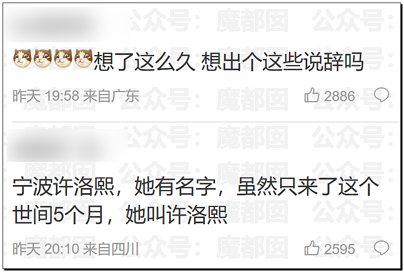 5个月婴儿做争议开胸术后去世，已有多个孩子殒命！全网为小洛熙讨说法（组图） - 55