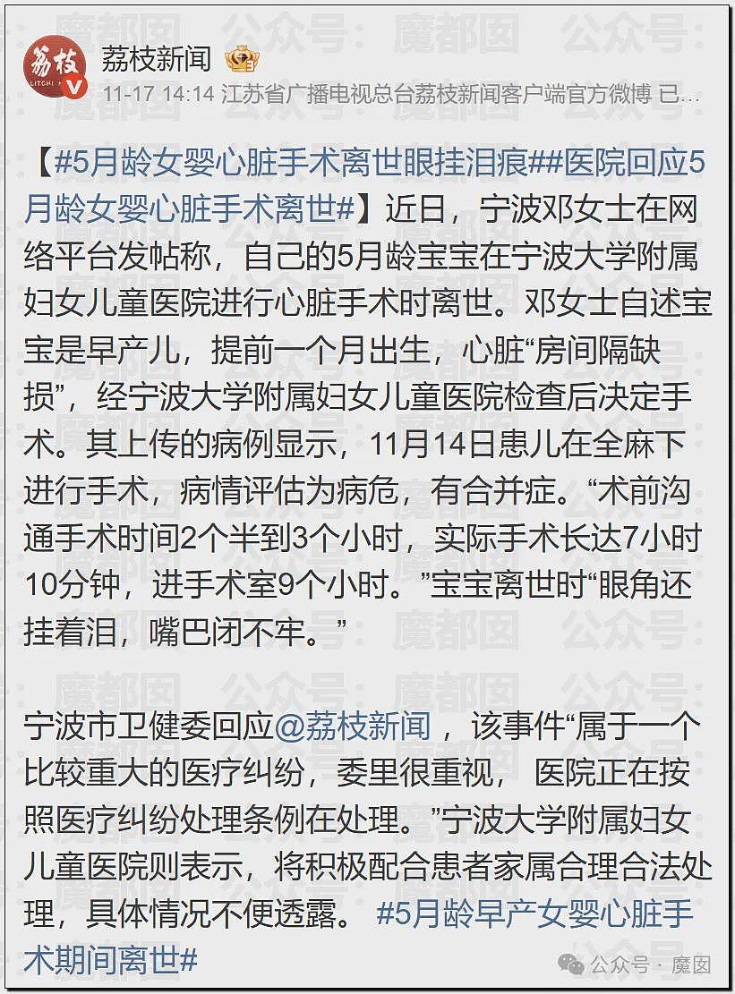 5个月婴儿做争议开胸术后去世，已有多个孩子殒命！全网为小洛熙讨说法（组图） - 35