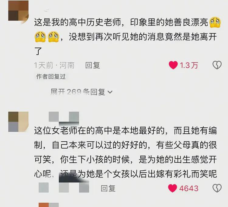 女教师结婚坠亡后续:婚纱照眼神无光,村干部透露女方家条件很好(组图) - 3