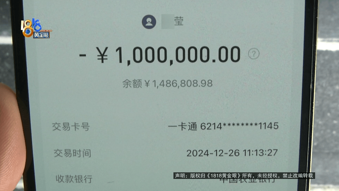 240万转错账户，女子崩溃：对方欠银行700万（组图） - 4