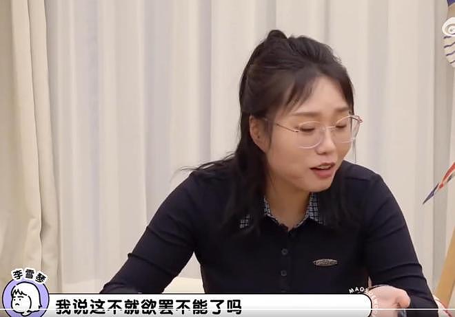 李雪琴自曝曾被男友出轨，对方在她面前回别人消息，没把她当回事（组图） - 4