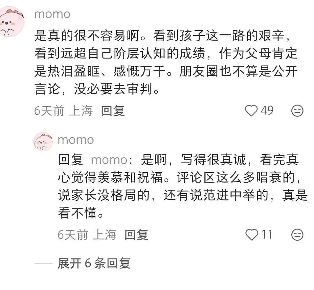 寒门天才“8个月”逆袭国集、保送北大,父亲一条朋友圈为何撕裂全网?(组图) - 14