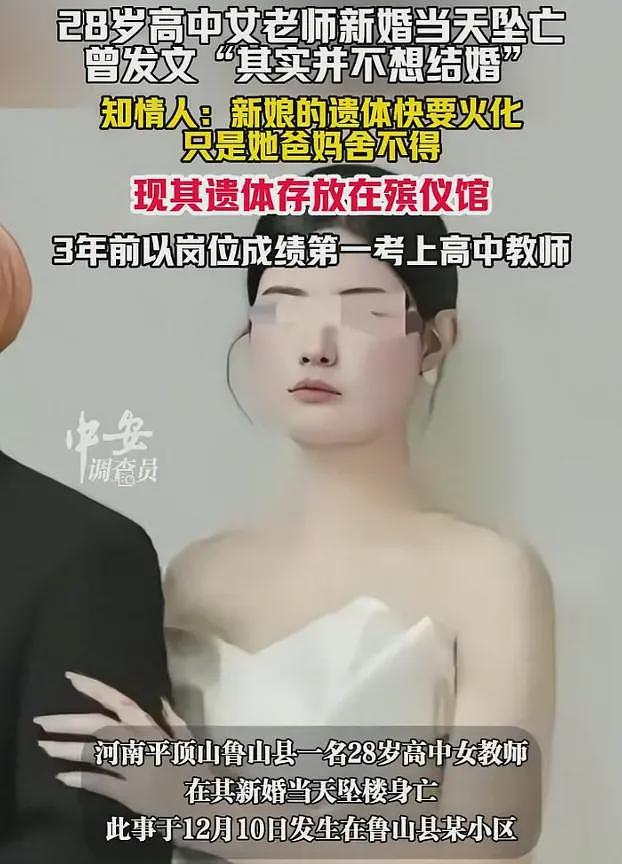 女教师结婚坠亡后续:婚纱照眼神无光,村干部透露女方家条件很好(组图) - 1