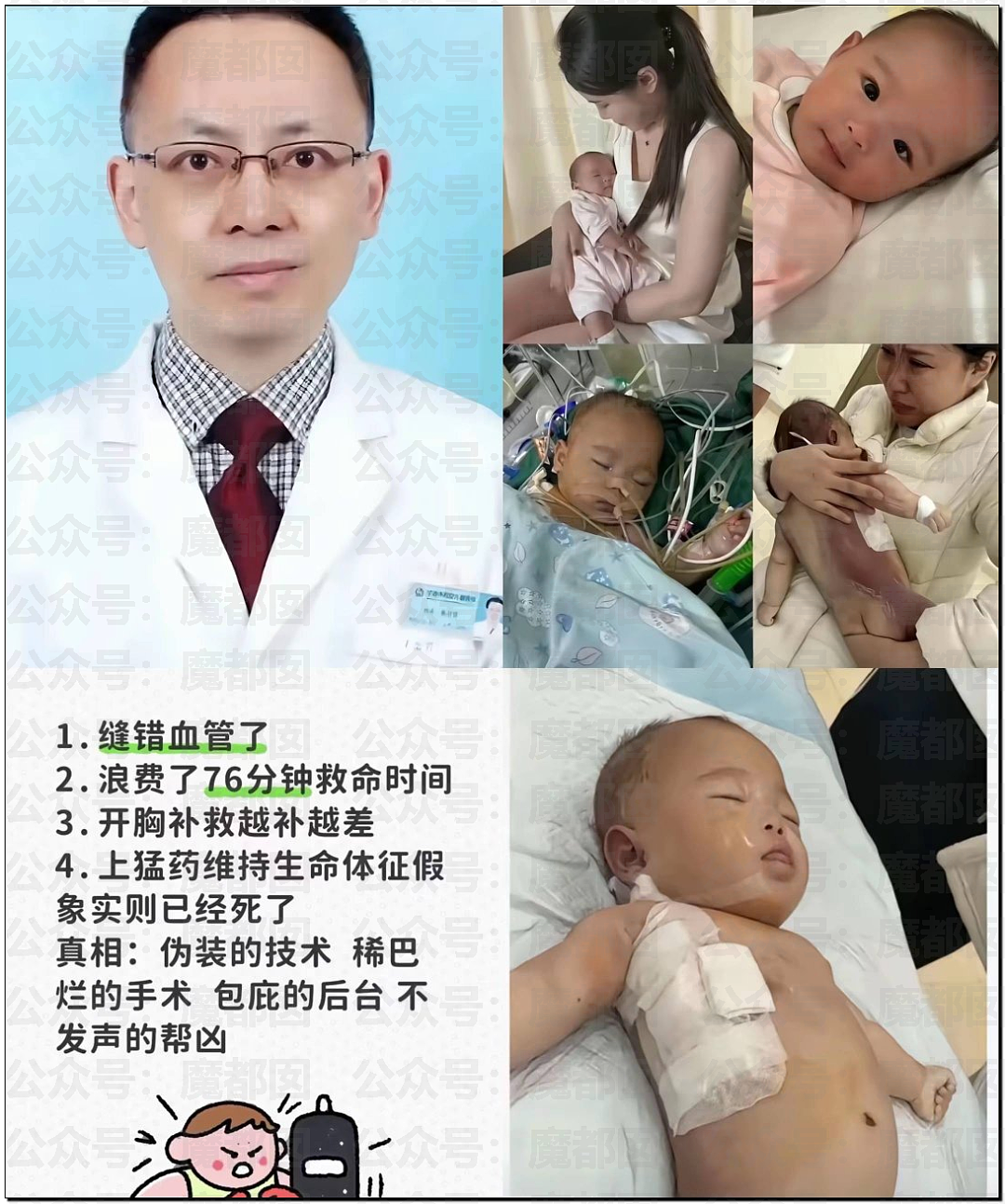 5个月婴儿做争议开胸术后去世，已有多个孩子殒命！全网为小洛熙讨说法（组图） - 19