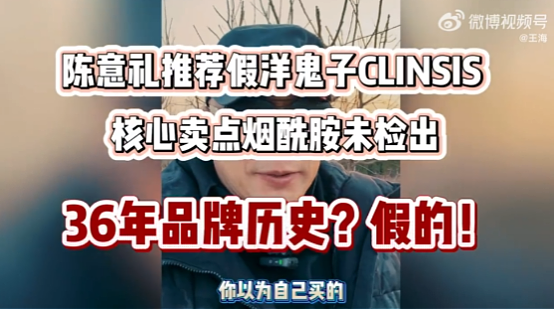 网红推荐的“法国品牌”被曝造假：血统、历史、成分皆虚构（组图） - 1
