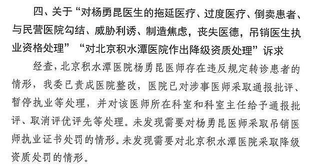 女律师体检10年未预警却患癌，官方调查公布：涉事医生暂停执业，未发现涉事体检结果造假（组图） - 2