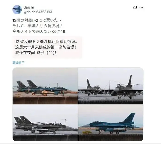 直指辽宁号?日本F-2战机罕见大规模升空,携48枚反舰飞弹大举起飞演习(组图) - 1