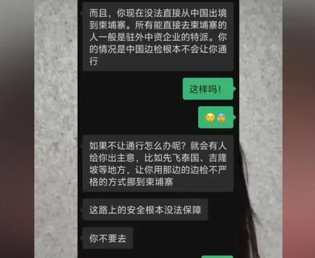 亲妈“骗”女儿去柬埔寨引爆全网，这简直是恐怖片啊...（组图） - 11